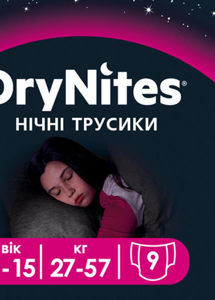 Підгузник DryNites для дівчаток 8-15 років 9 шт (5029053527604) Huggies (207383816)