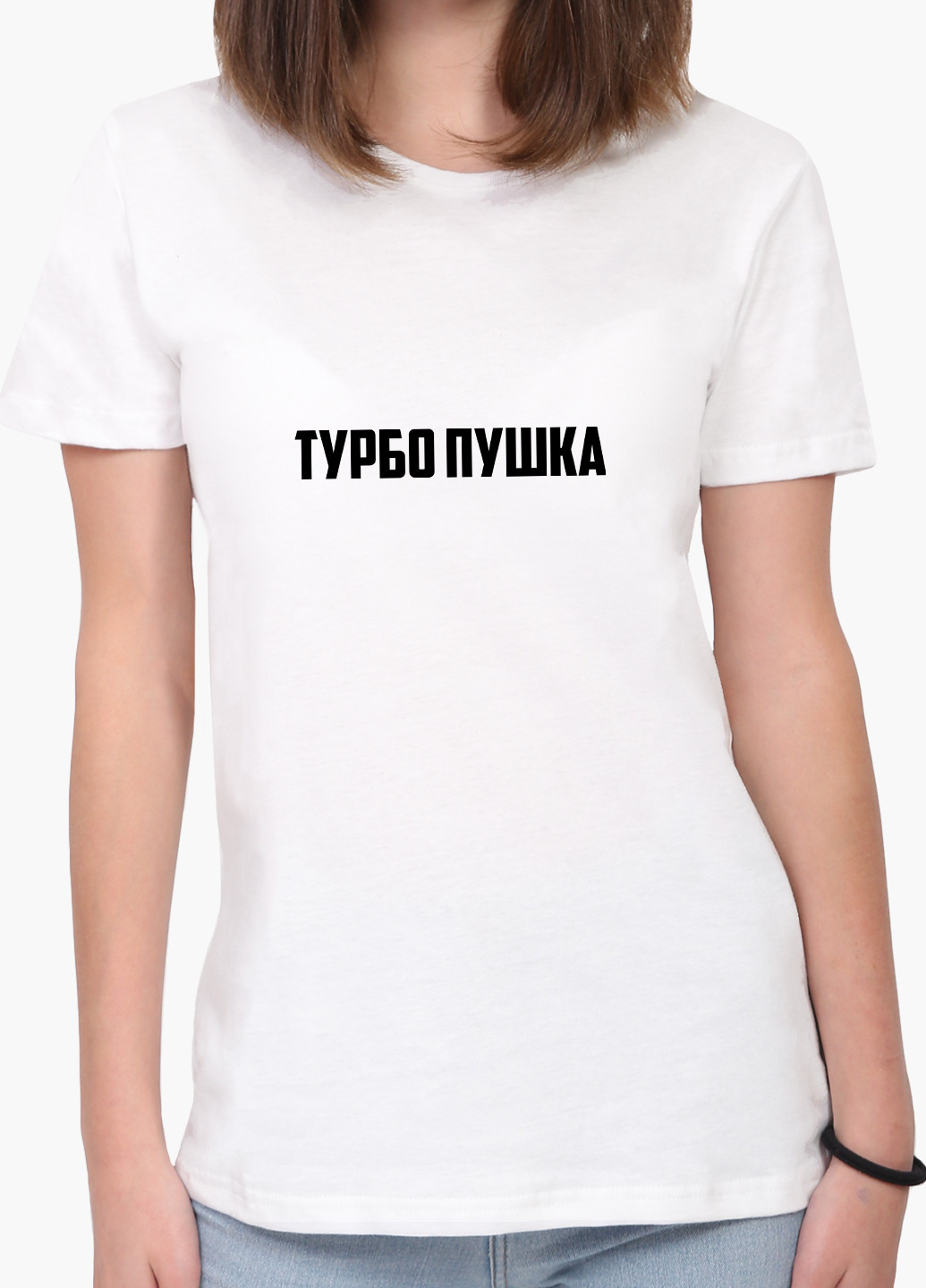 Футболка женская Турбо пушка (Turbo cannon) Белый (8976-1291) XXL MobiPrint - (216195123)
