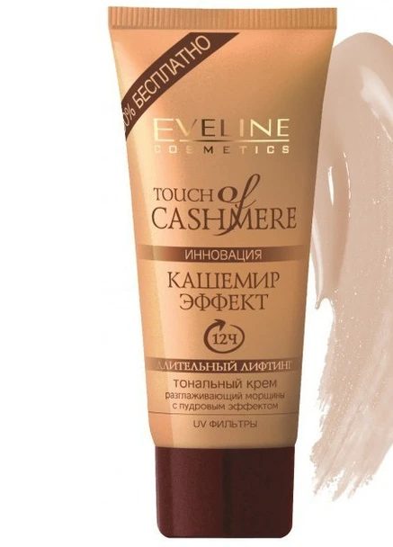 Тональний крем Кашемір-ефект пісочний Eveline (227773797)