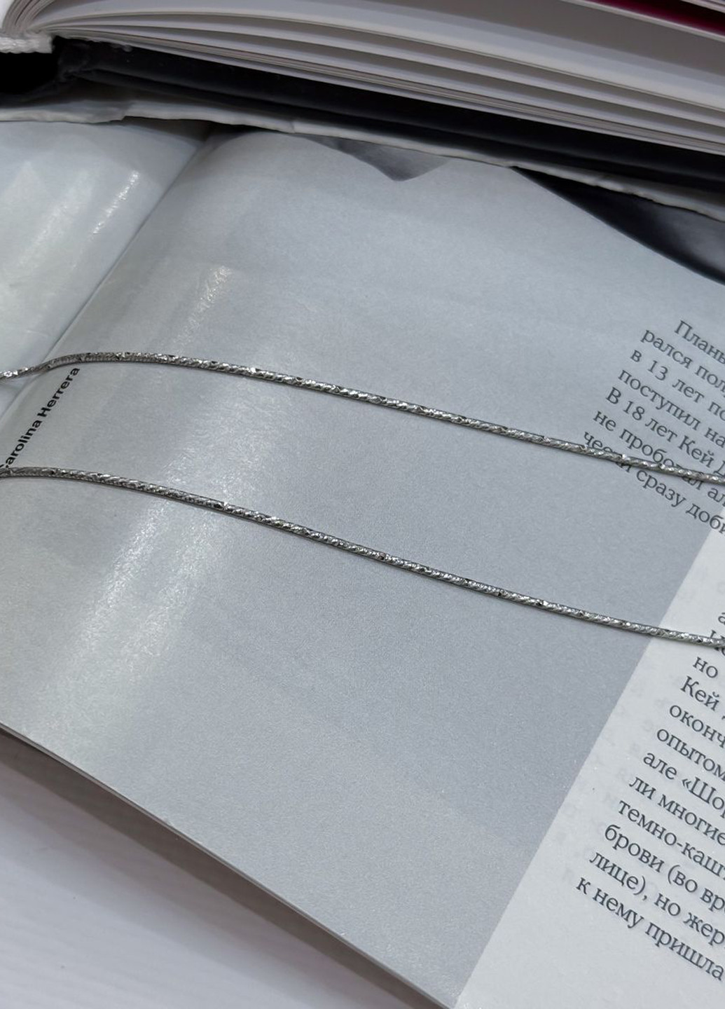 Цепочка Silver Flame (307264821)