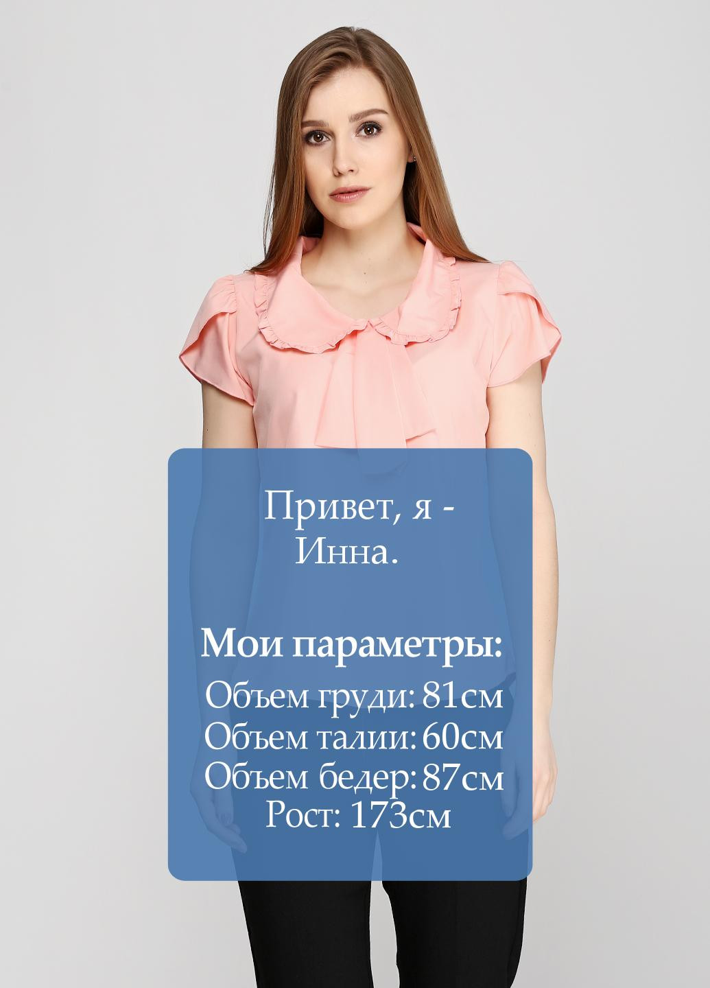 Светло-розовая летняя блуза No Brand
