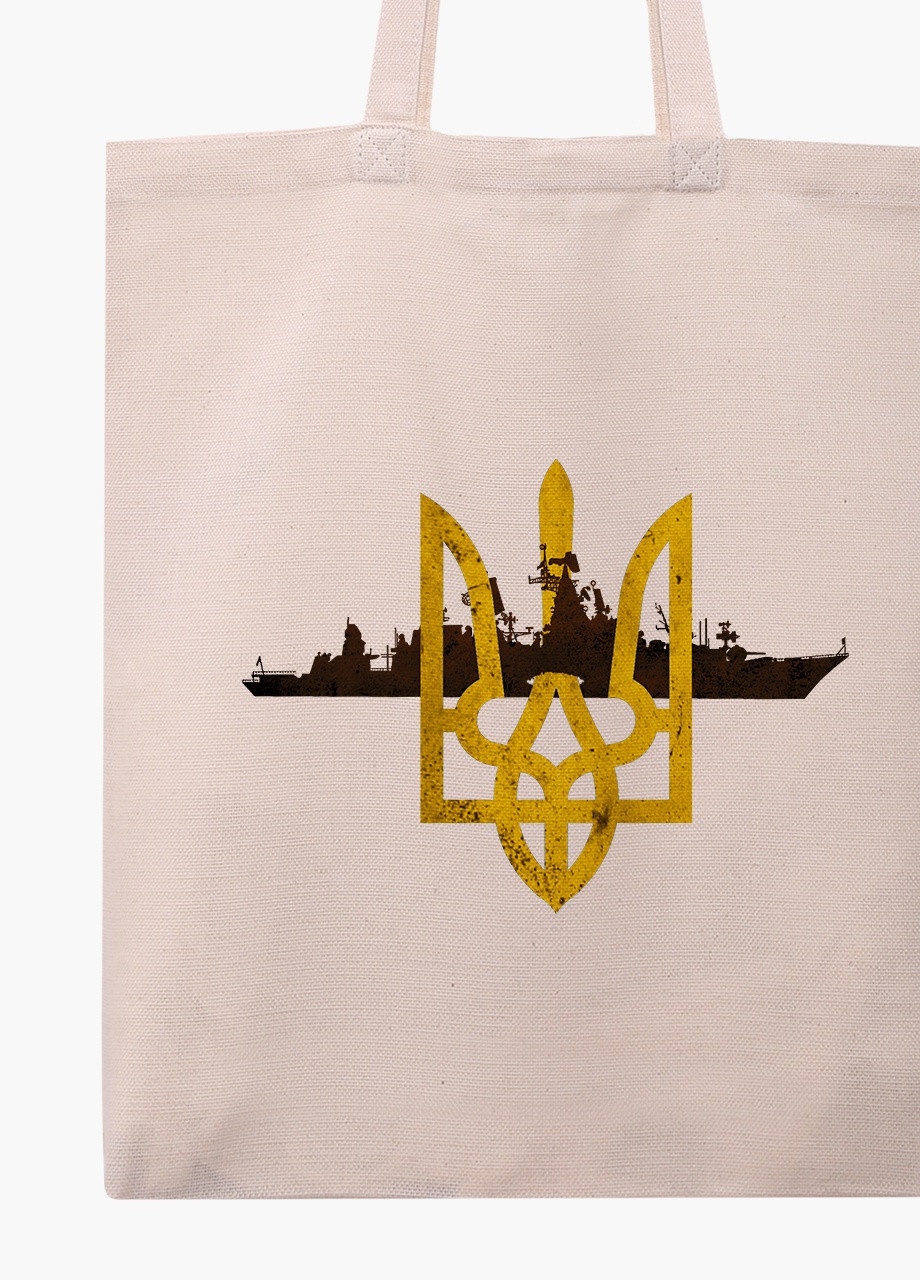 Эко сумка Русский военный корабль (9227-3775-1) бежева классическая MobiPrint (253109959)