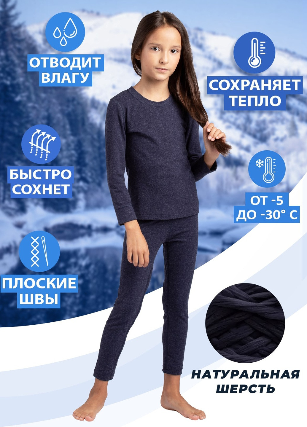 Комплект детского термобелья из шерсти Kifa (247357162)