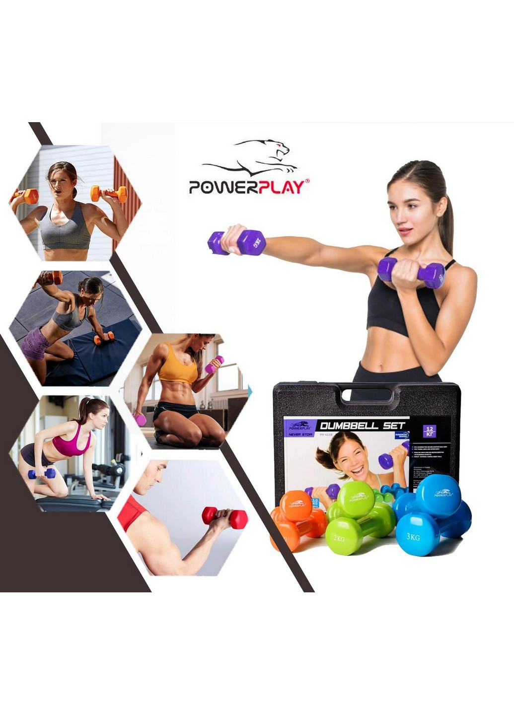 Комплект гантелей в кейсі 12 кг PowerPlay (253063212)