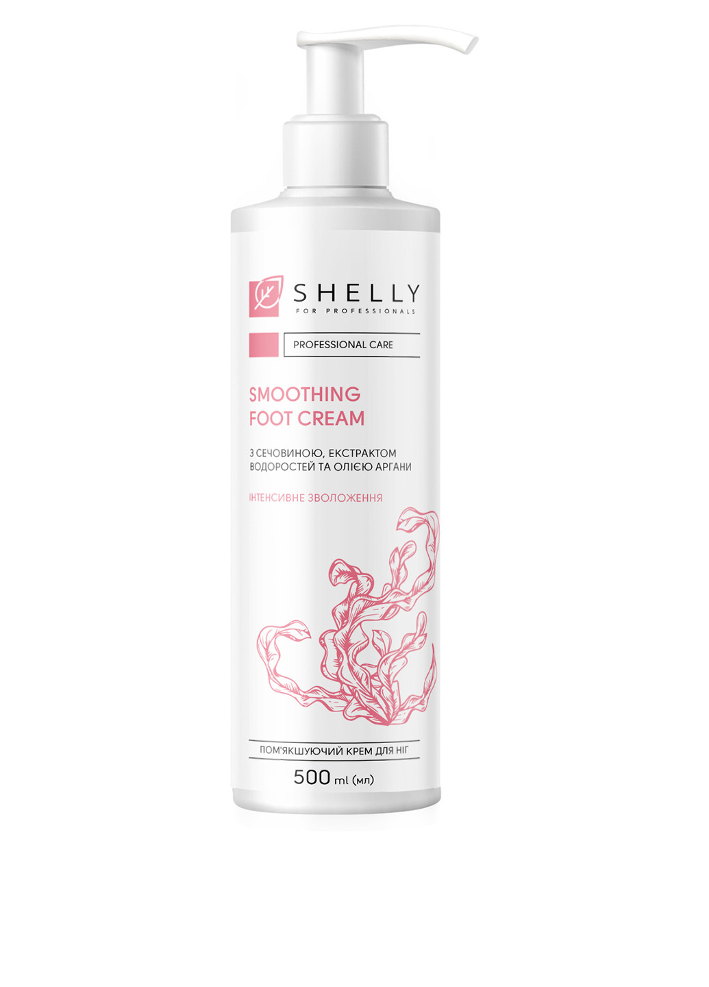 SHELLY Пом'якшуючий крем для ніг з сечовиною, екстрактом водоростей і маслом аргани 500 мл — Крем, Україна (214654923)