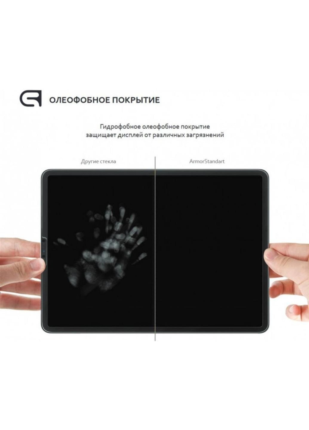 Стекло защитное Glass.CR Apple iPad mini 4/5 (ARM51003-GCL) ArmorStandart (252389812)