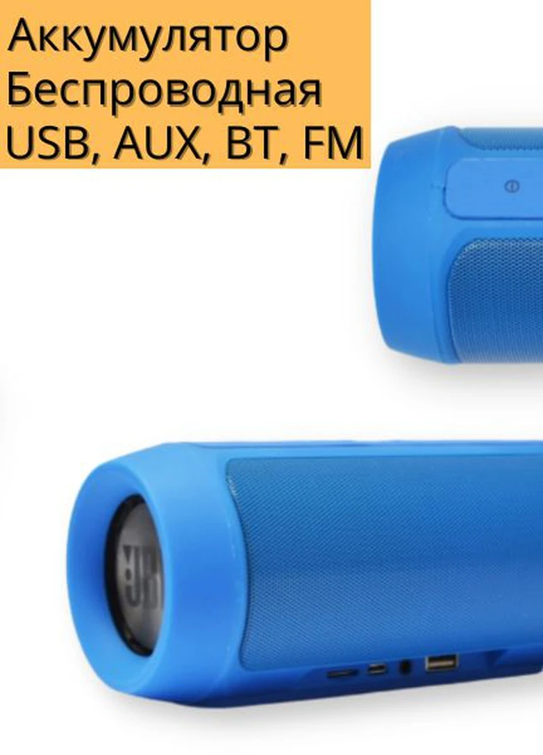 Портативна колонка Charge 2 10Вт USB, AUX, FM, Bluetooth синя (lp-84243) XPRO (254257034)