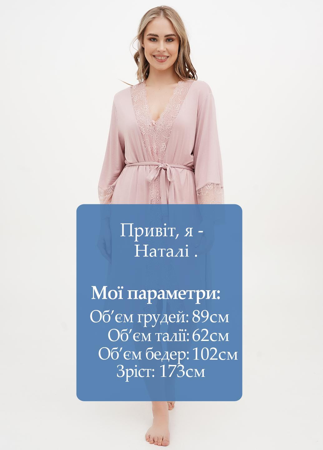 Пудровый демисезонный комплект (ночная рубашка, халат) Cotpark