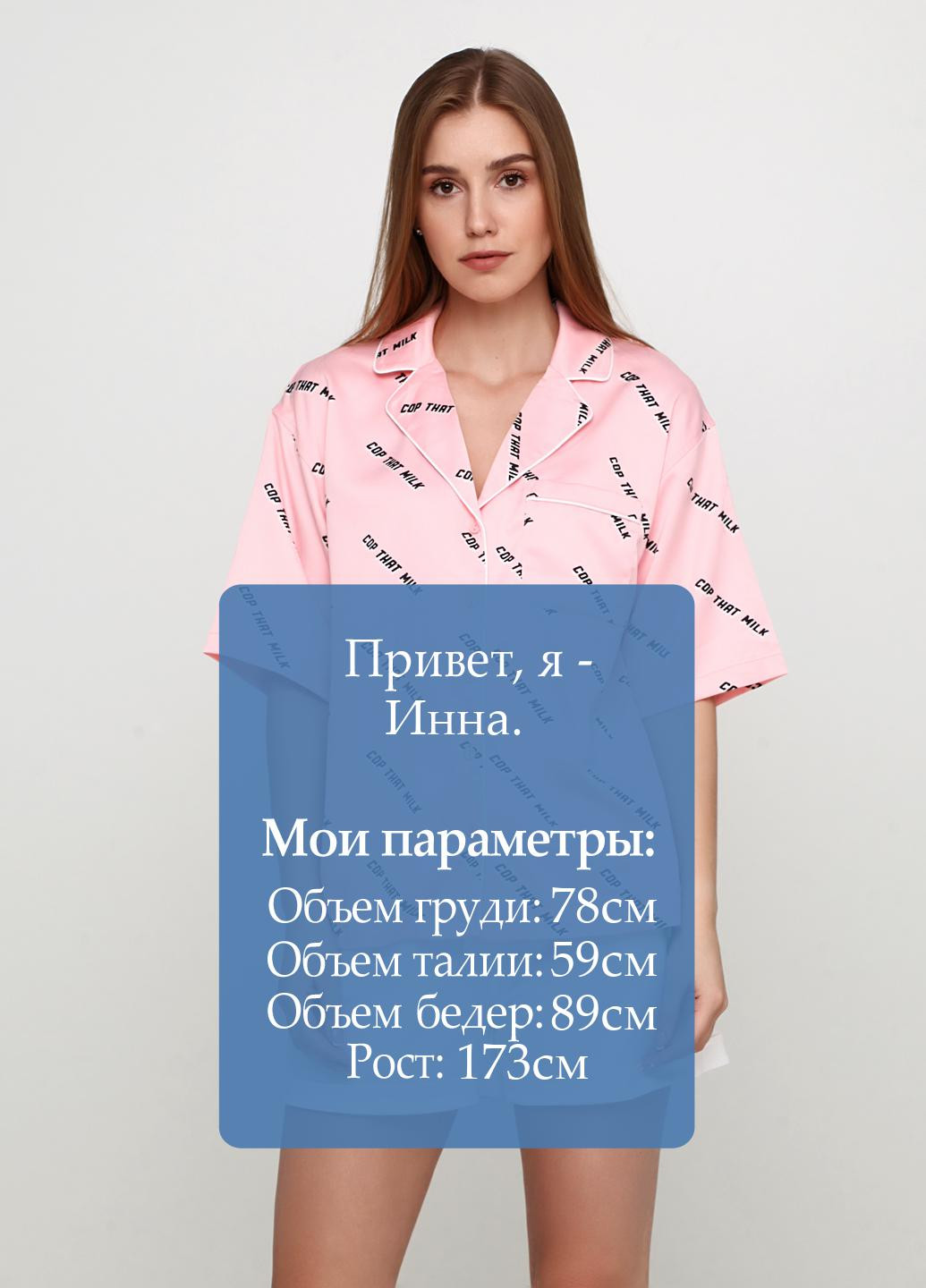 Розовая домашний рубашка с надписями H&M