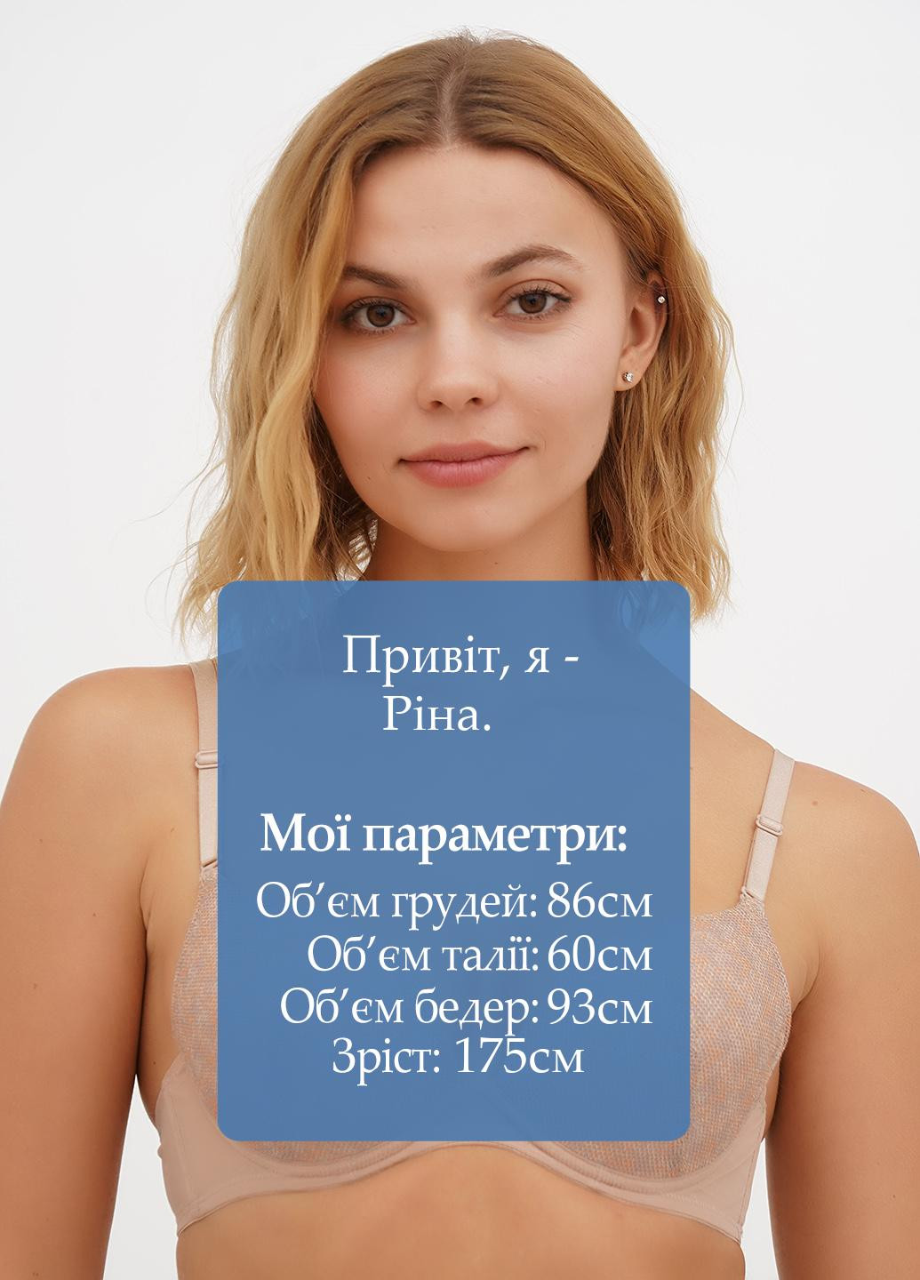 Бежевый бюстгальтер Acousma с косточками нейлон