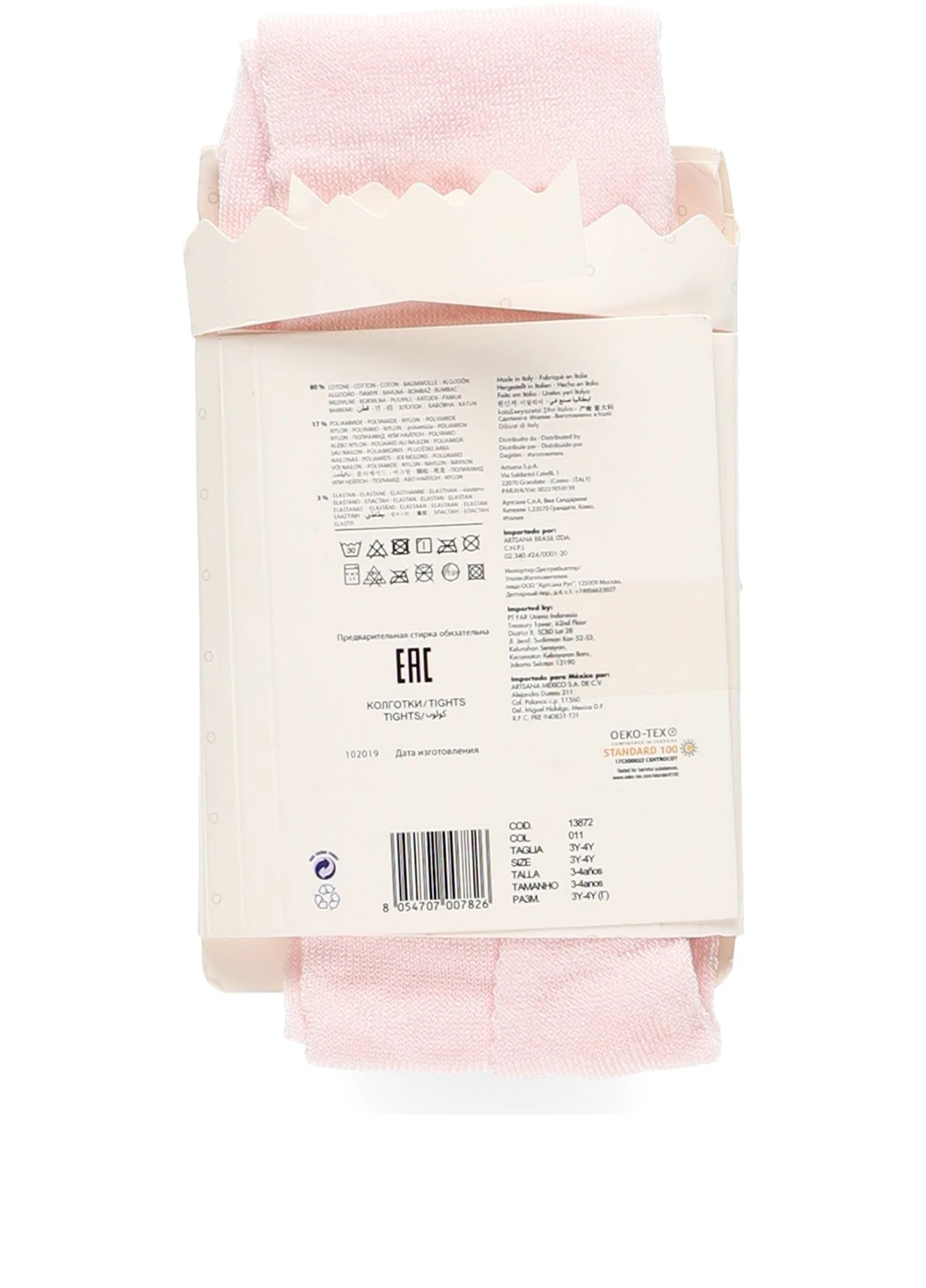 Колготки Chicco (323037909)