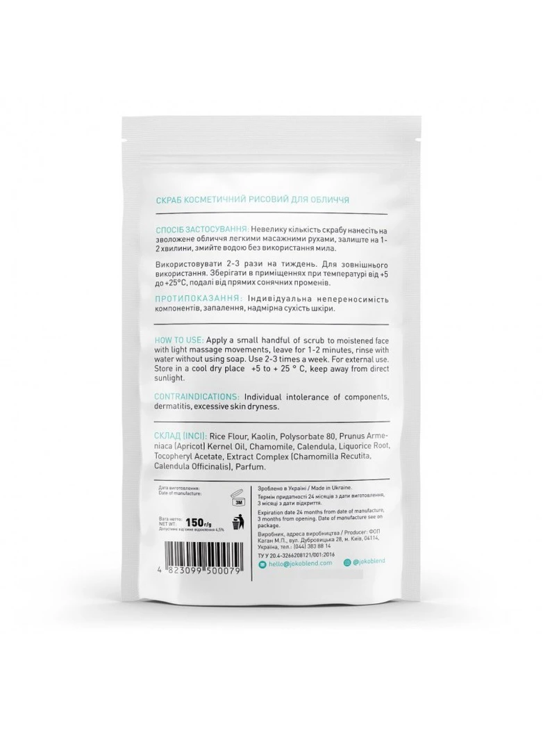 Рисова скраб для лица Face Rice Scrub 150 г Joko Blend 4823099500079 (249978359)