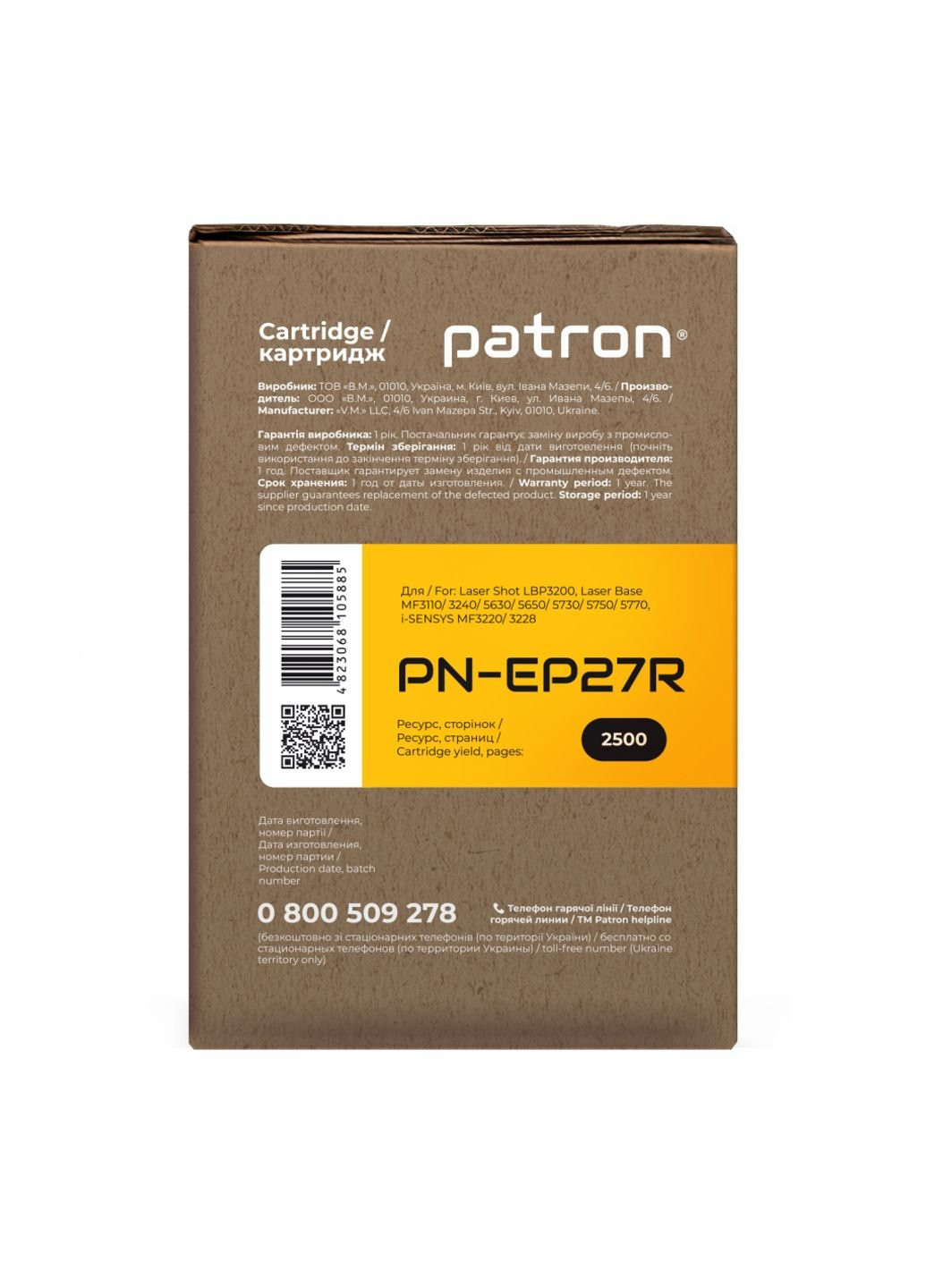 Картридж (PN-EP27R) Patron canon ep-27 extra (247618379)