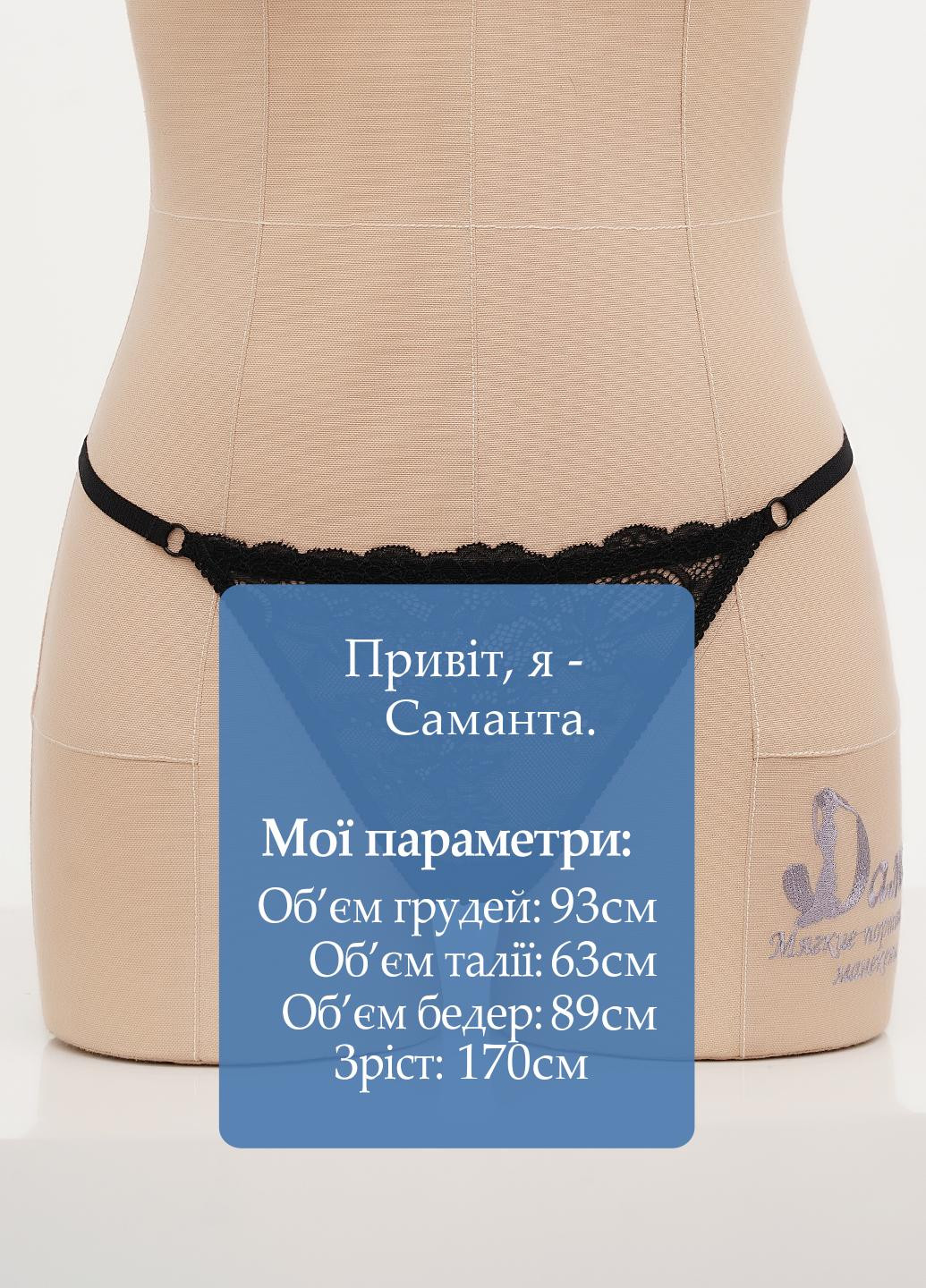 Трусы Sambario (328577051)