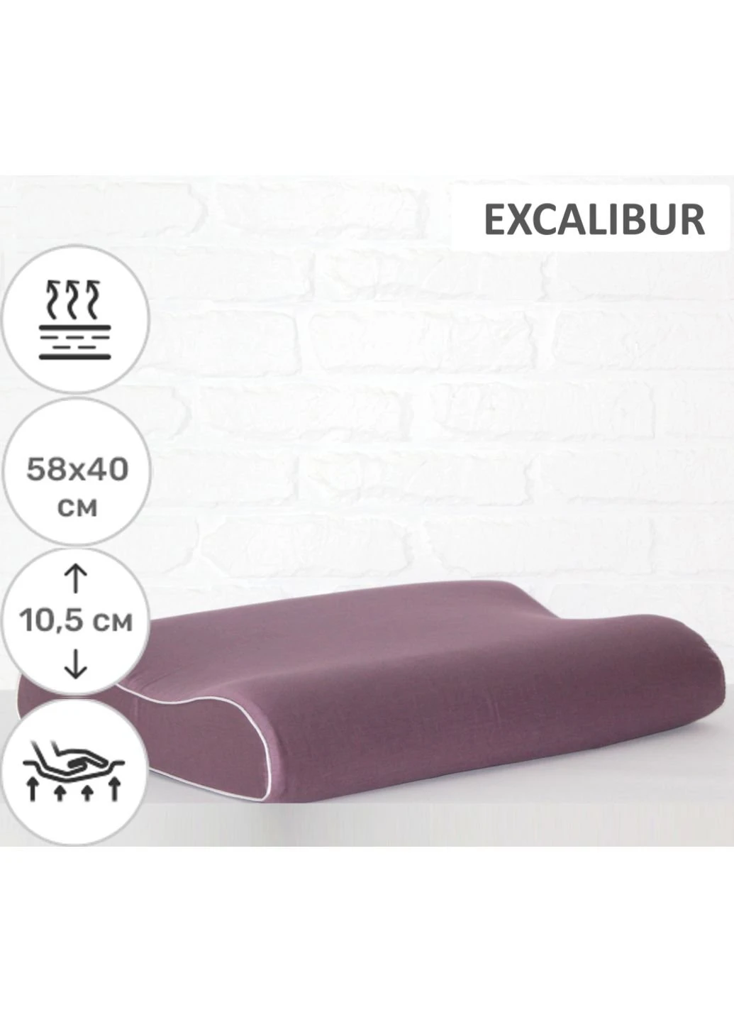 Подушка ортопедическая №6011 Delicate satin Excalibur 58х40х10.5 (2200003261103) Mirson (254076879)
