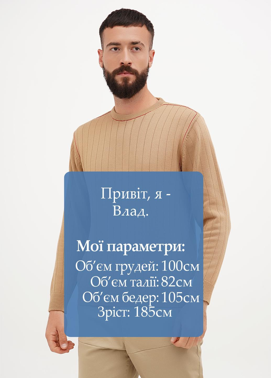 Бежевий демісезонний джемпер джемпер Ferraro