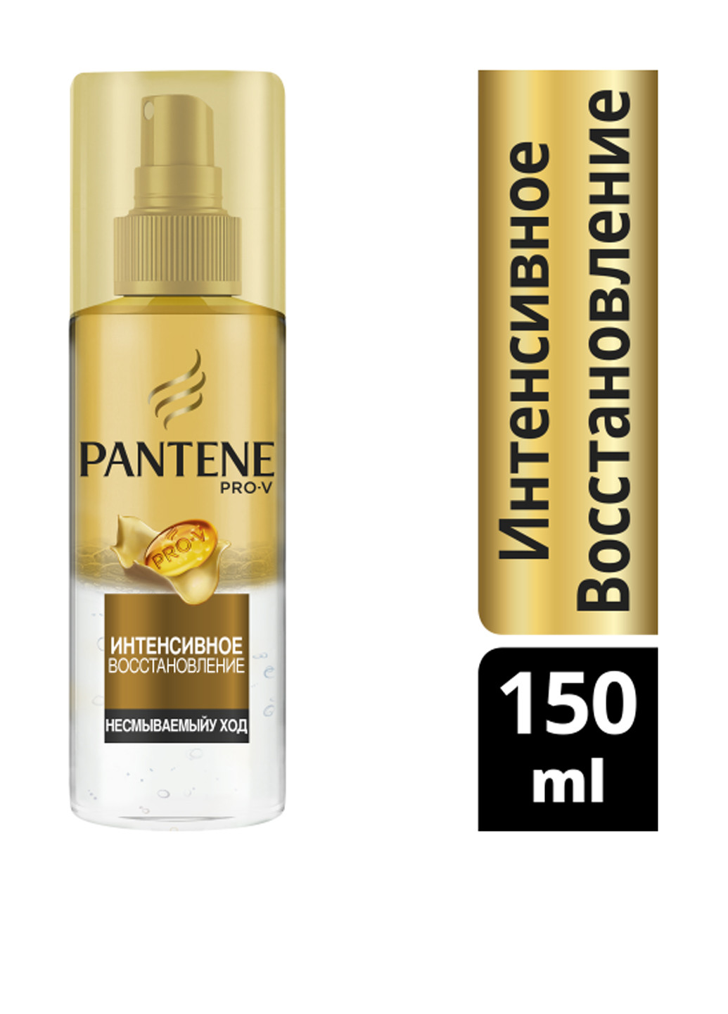 Спрей для волос Мгновенное восстановление, 150 мл Pantene (140830373)