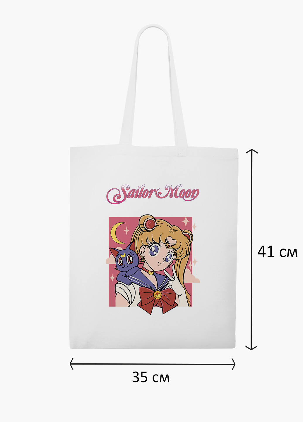 Еко сумка шоппер біла аніме Сейлор Мун (Sailor Moon) (9227-2659-WT-2) екосумка шопер 41*35 см MobiPrint (219151259)