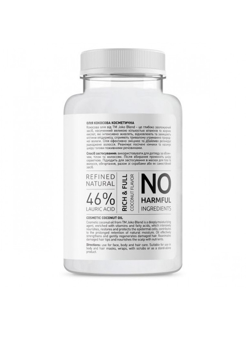 Кокосова олія косметична Coconut Oil 250 мл Joko Blend 4823099501526 (249979777)