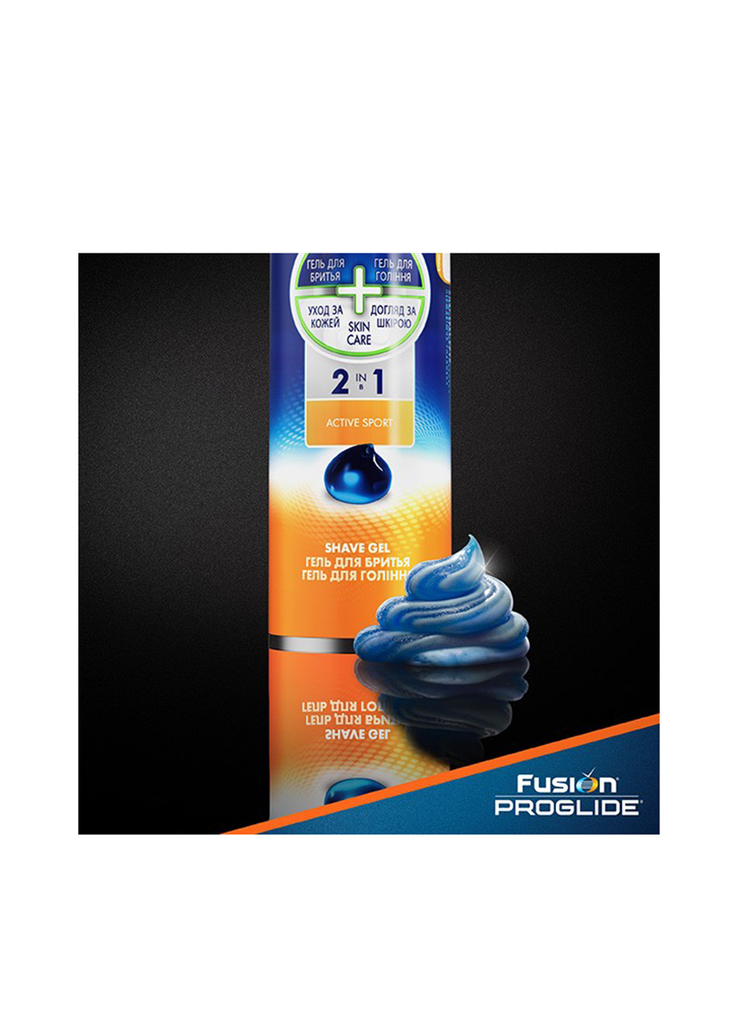 Гель для бритья Fusion ProGlide Sensitive Ocean Breeze, 170 мл Gillette (17071762)
