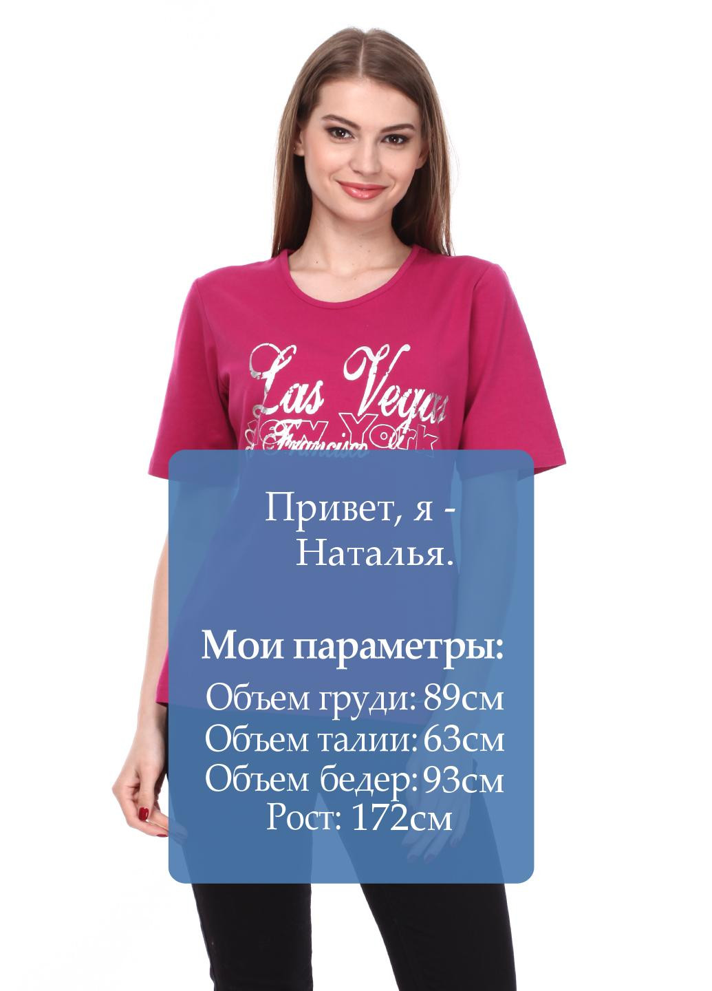 Темно-розовая летняя футболка Amalia