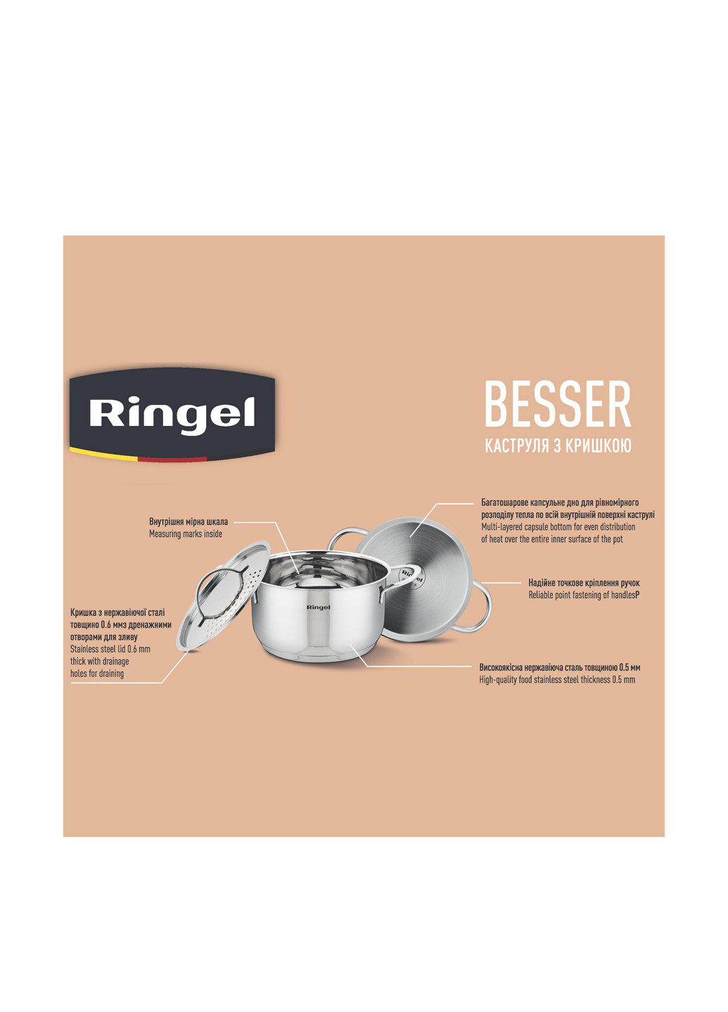 Каструля, 1.6 л Ringel (270097270)