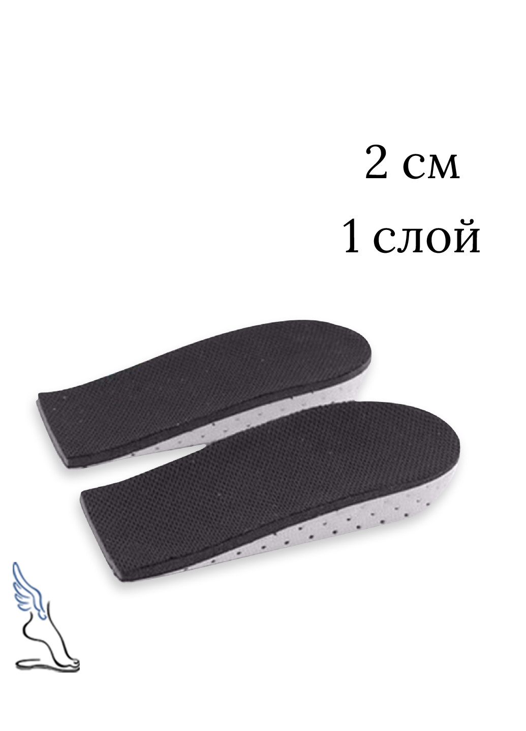 Напівустілки для збільшення зросту на 2 см 5.8х12.8см No Brand (251143874)