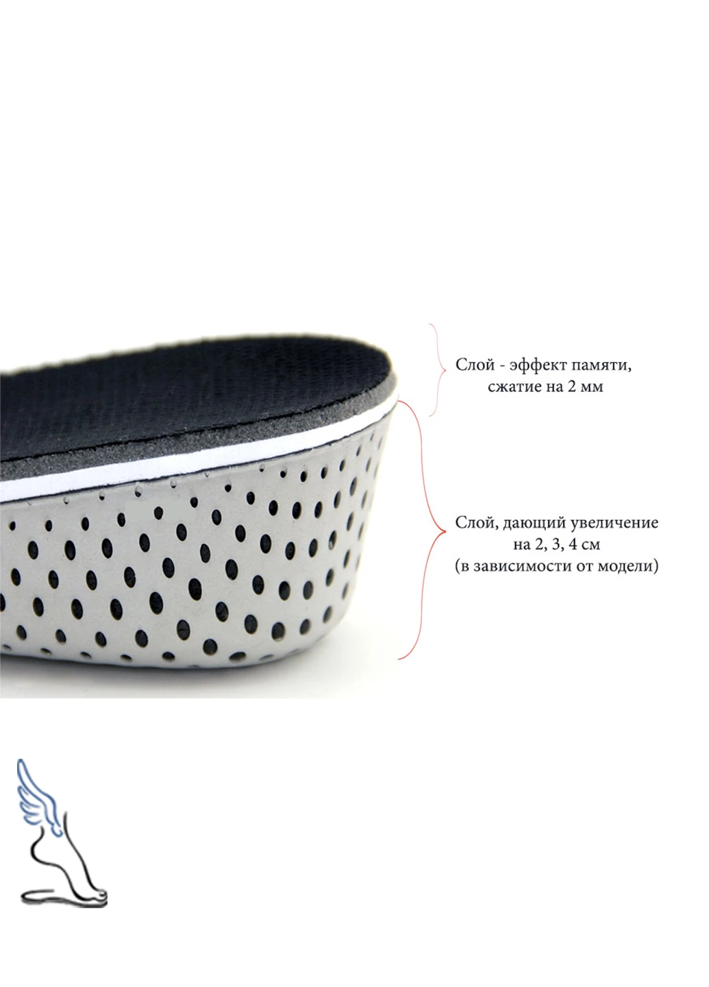 Напівустілки для збільшення зросту на 2 см 5.8х12.8см No Brand (251143874)