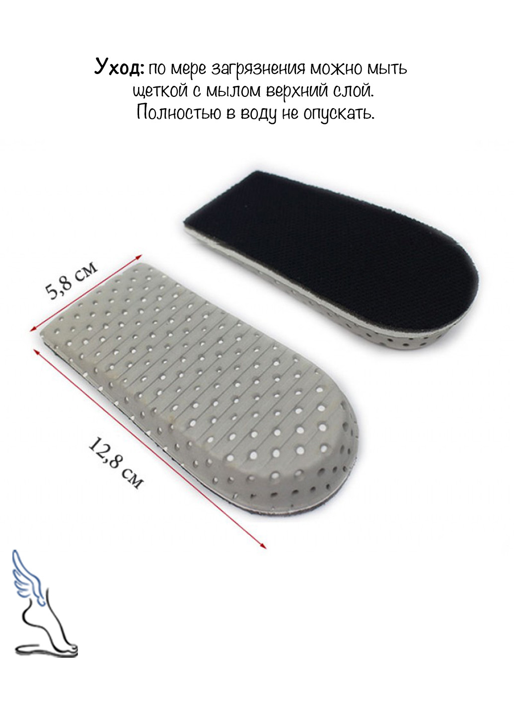 Напівустілки для збільшення зросту на 2 см 5.8х12.8см No Brand (251143874)