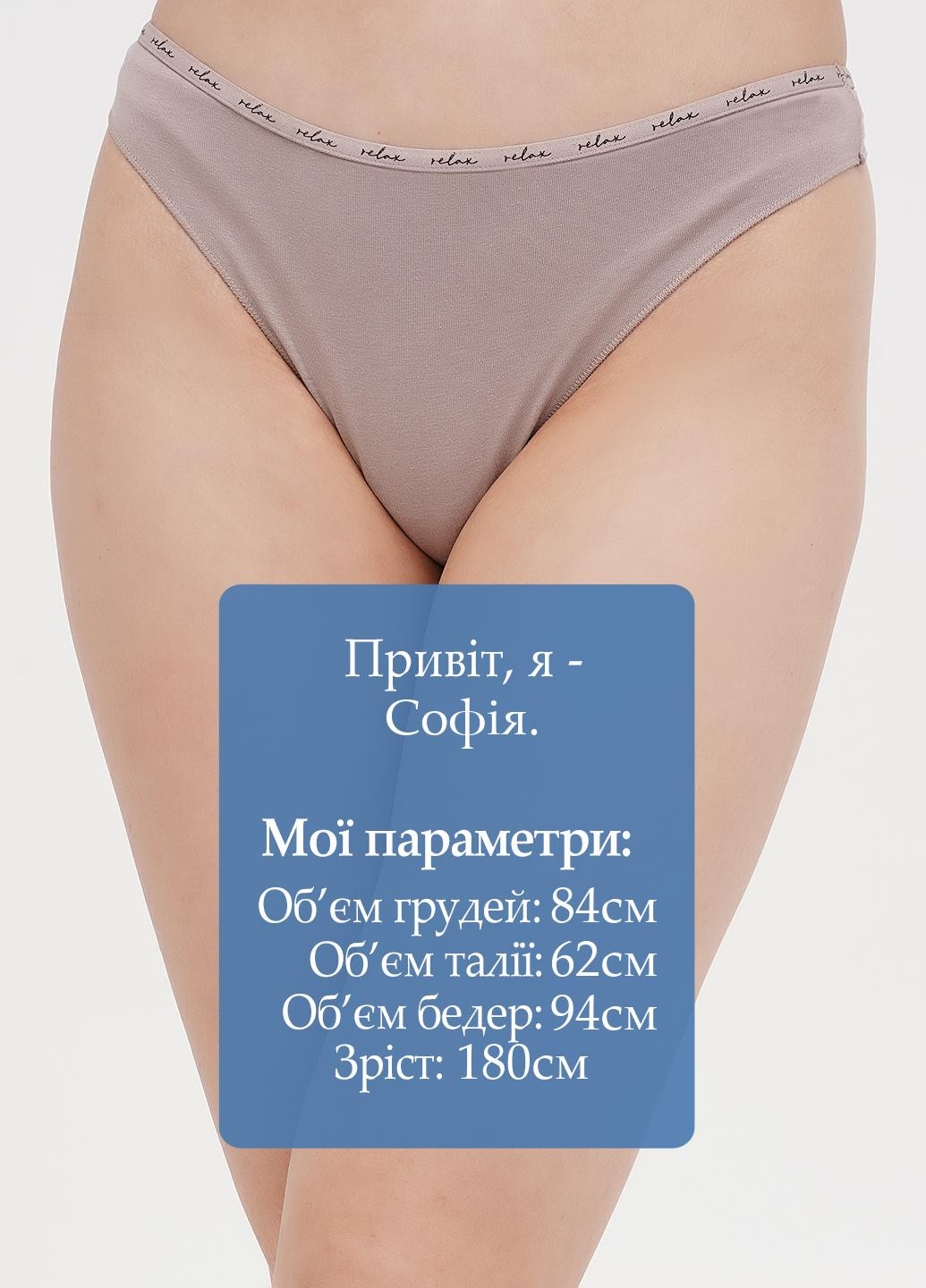 Трусики Reserved (322034462)