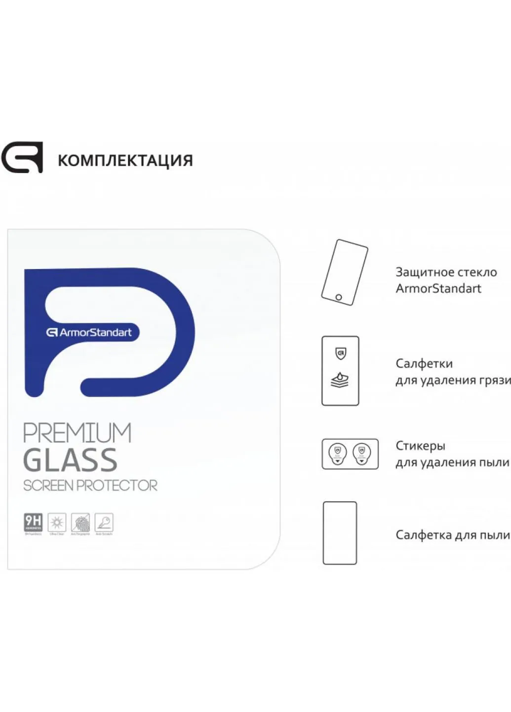 Стекло защитное Glass.CR iPad 10.2 2019 Clear (ARM55724-GCL) ArmorStandart (249599159)