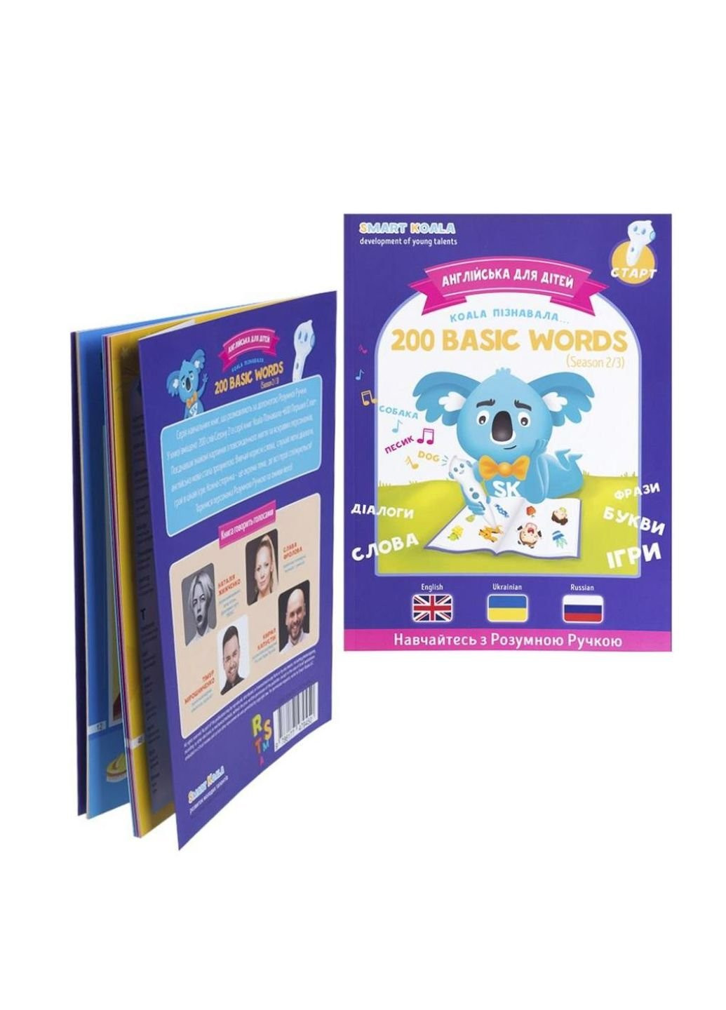 Інтерактивна іграшка Книга 200 Basic English Words (Season 2) №2 (SKB200BWS2) Smart Koala (254071967)