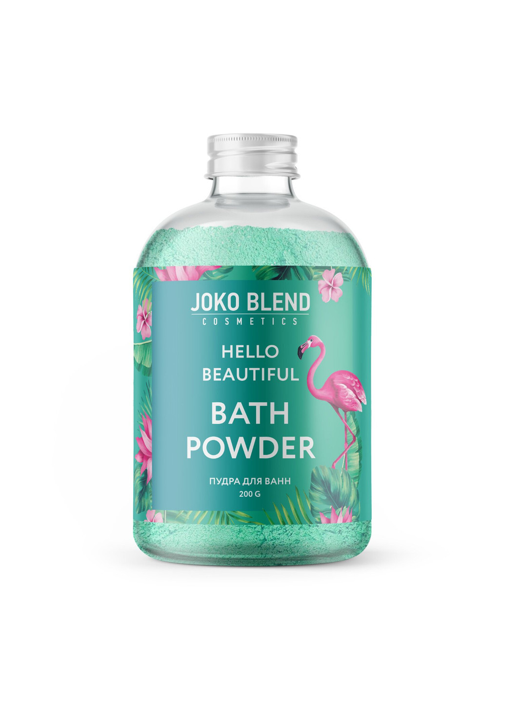 Бурлящая пудра для ванны Hello beautiful 200 г Joko Blend (251853799)