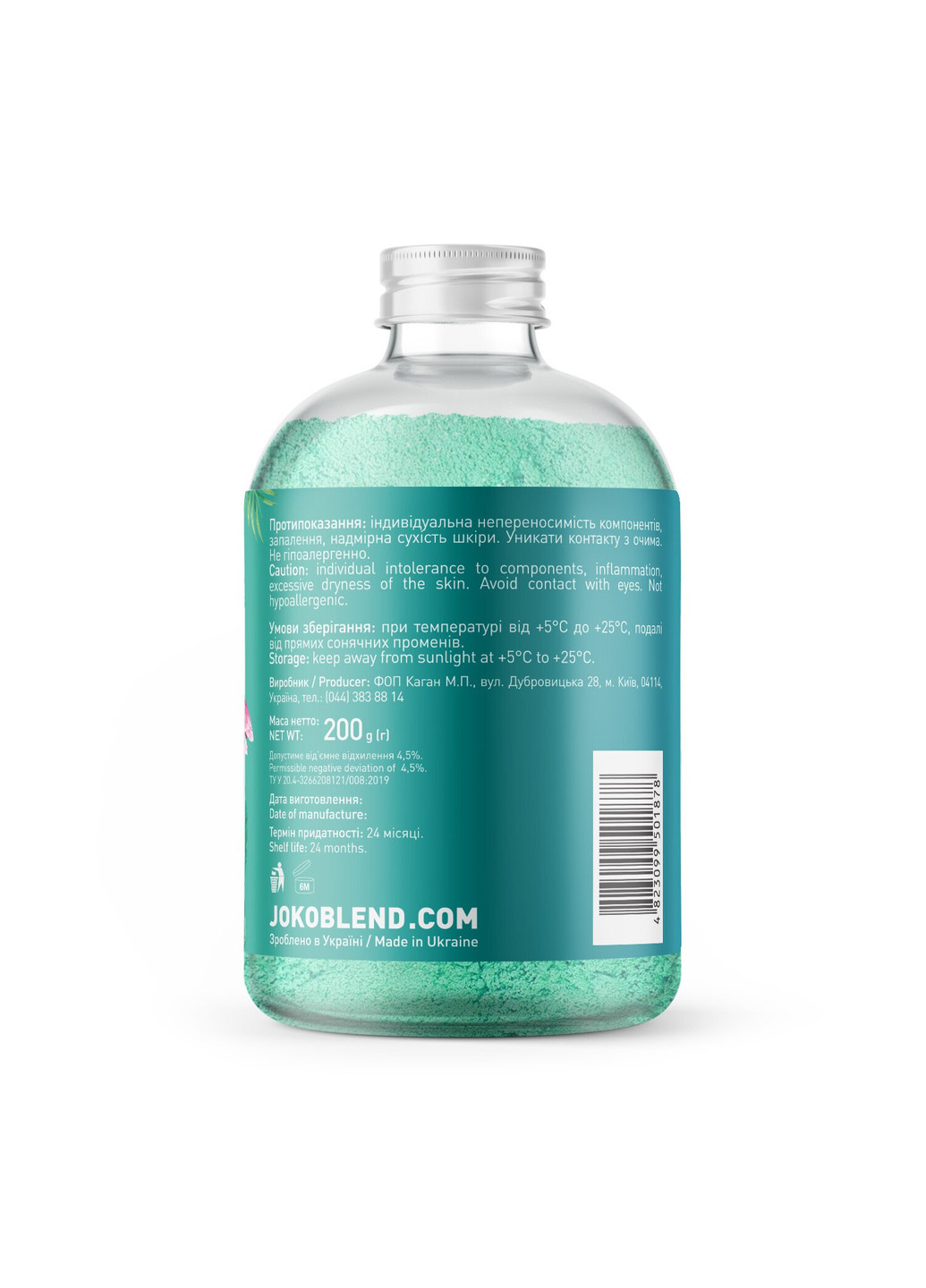 Бурлящая пудра для ванны Hello beautiful 200 г Joko Blend (251853799)