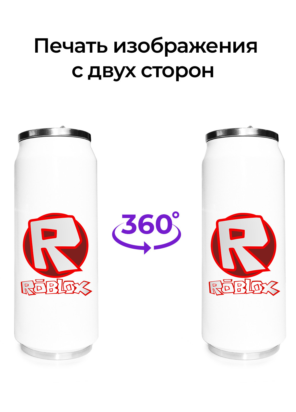 Термобанка Роблокс (Roblox) (31091-1708) термокружка MobiPrint (218988313)
