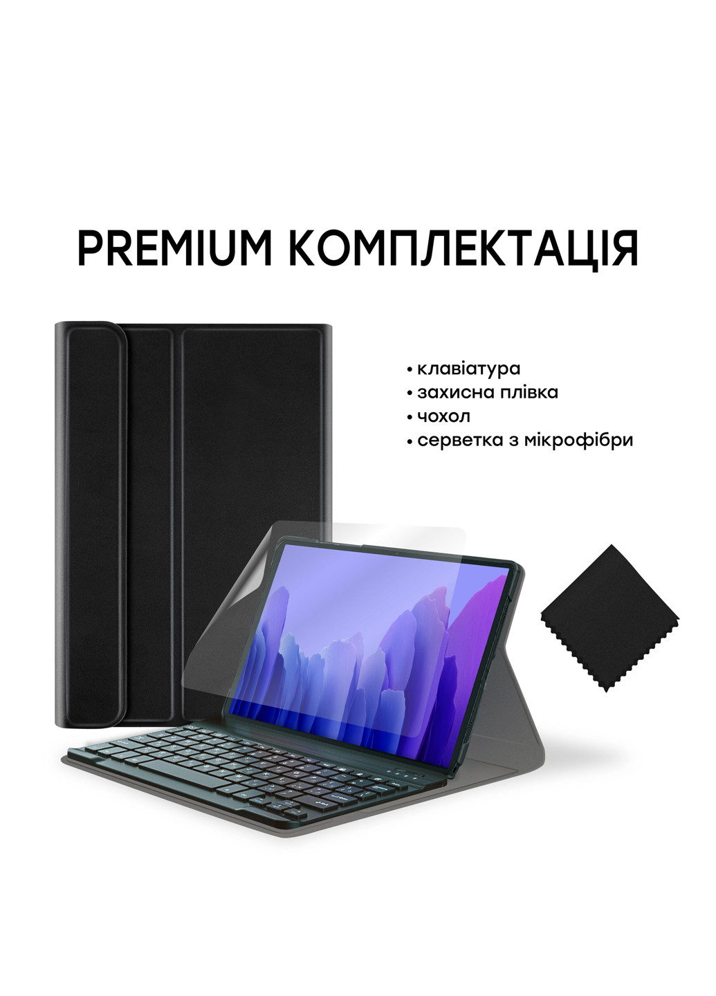 Чохол Premium для Samsung Galaxy Tab A7 T500 з Bluetooth клавіатурою Black Airon - (230586582)