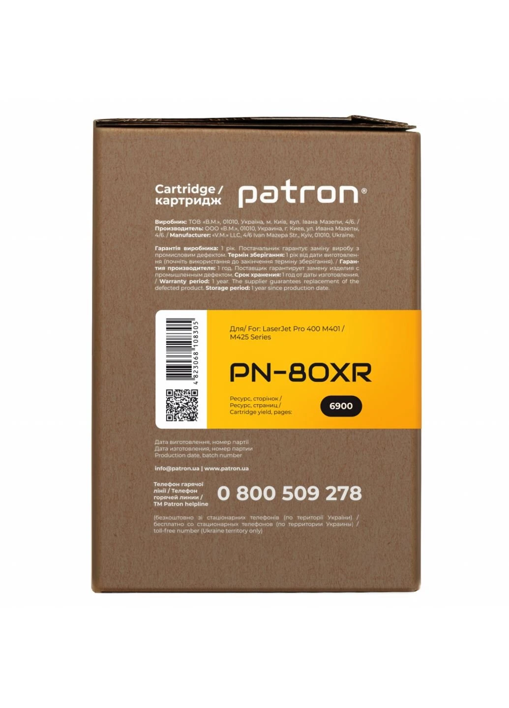 Картридж HP LJPro400 M401 / Pro400MFP M425 / CF280X Extra (PN-80XR) Patron HP LJPro400 M401/Pro400MFP M425/CF280X Extra (247614919)