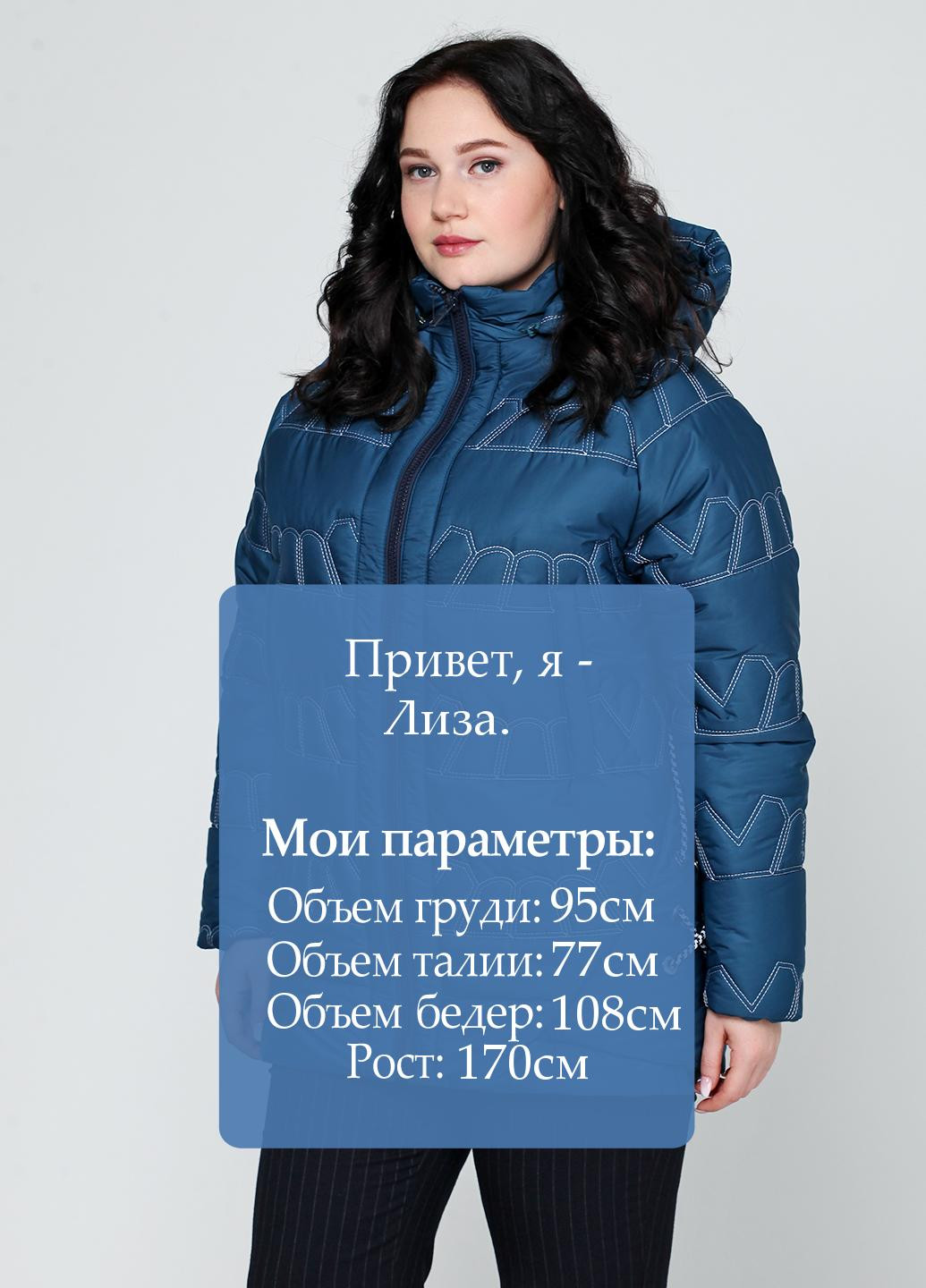 Бледно-синяя зимняя куртка Aranda