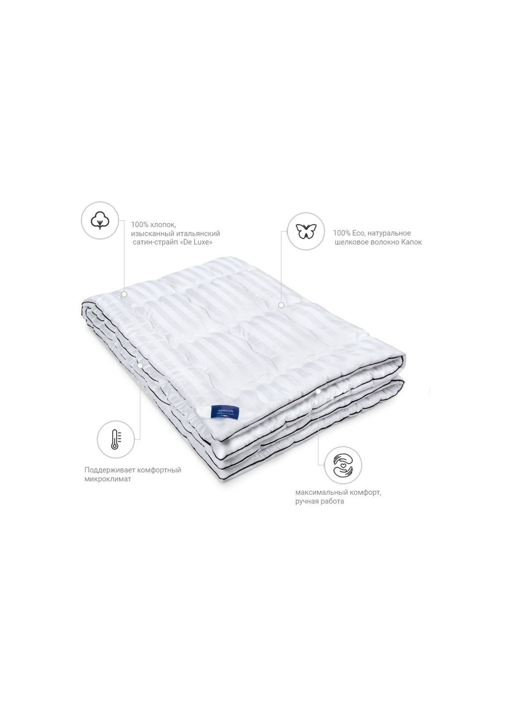 Одеяло MirSon шелковое Royal Pearl Hand Made 0528 зима 200x220 см (2200000450173) No Brand (254007669)