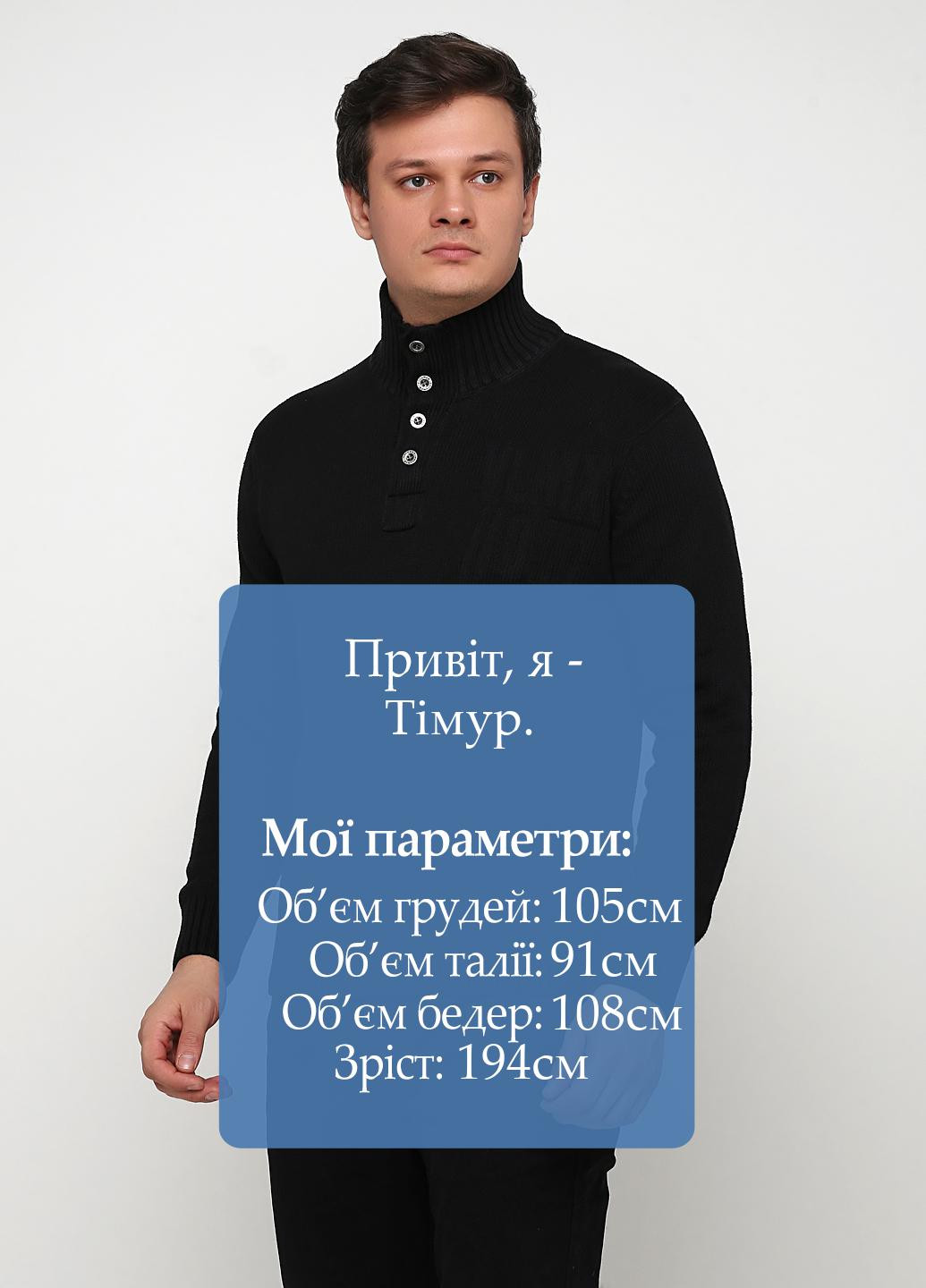 Черный демисезонный свитер джемпер Volumex