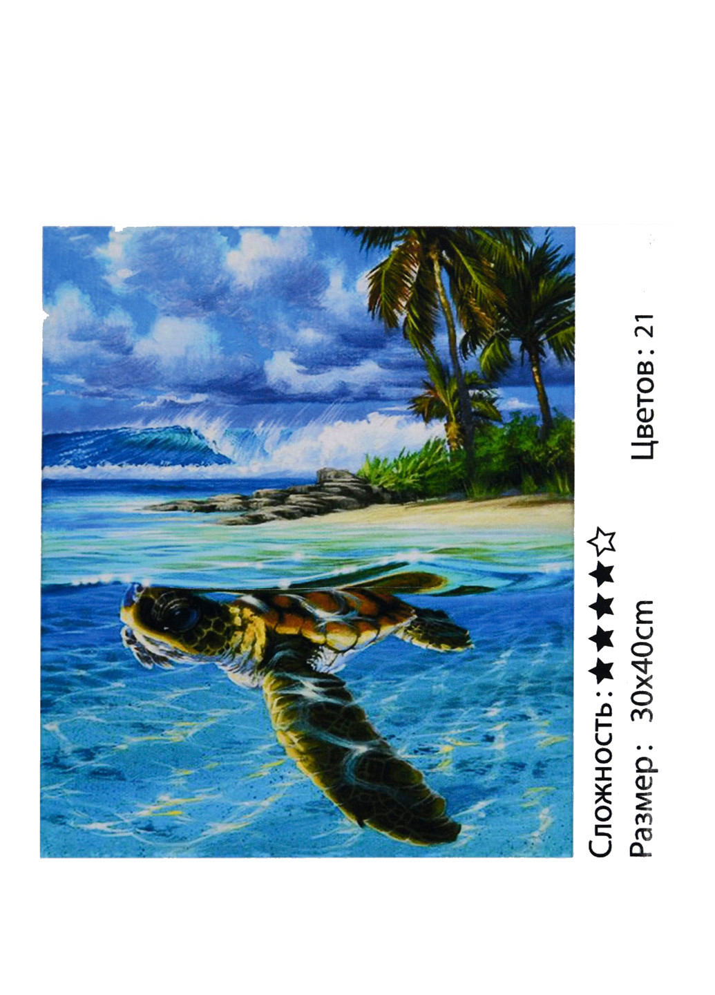 Картина за номерами Морський пейзаж 30 х 40 см Kimi (252102133)