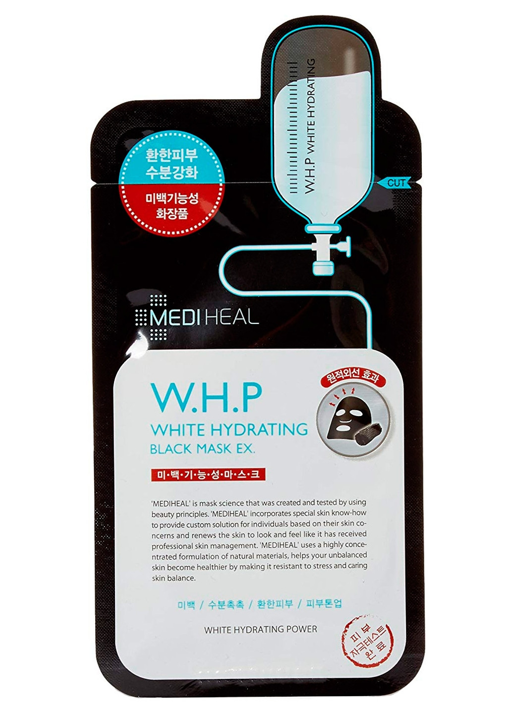 Маска W.H.P. WHITE HYDRATING BLACK MASK EX осветляет и увлажняет кожу Mediheal (253196462)