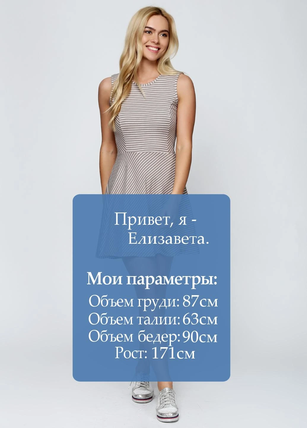 Бежева кежуал сукня Everis в смужку