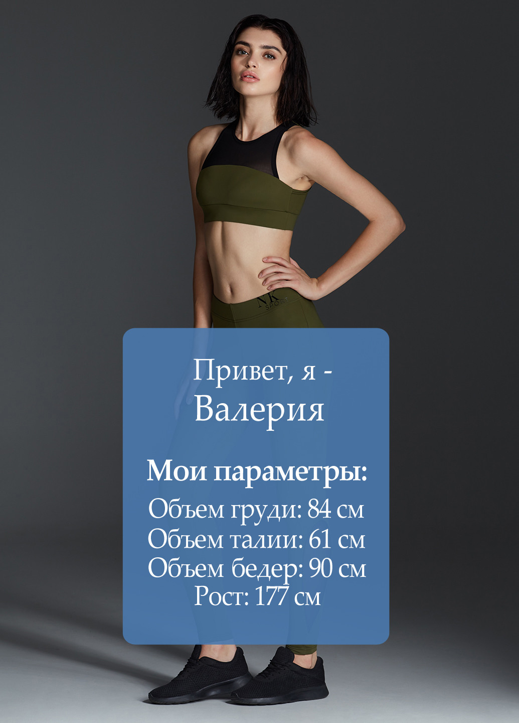 Топ NKsport (199643550)