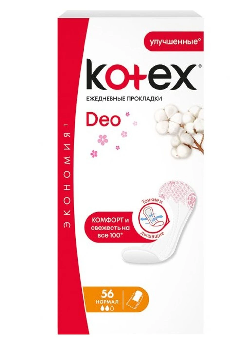 Прокладки щоденні Normal Deo, 56 шт Kotex (248407781)