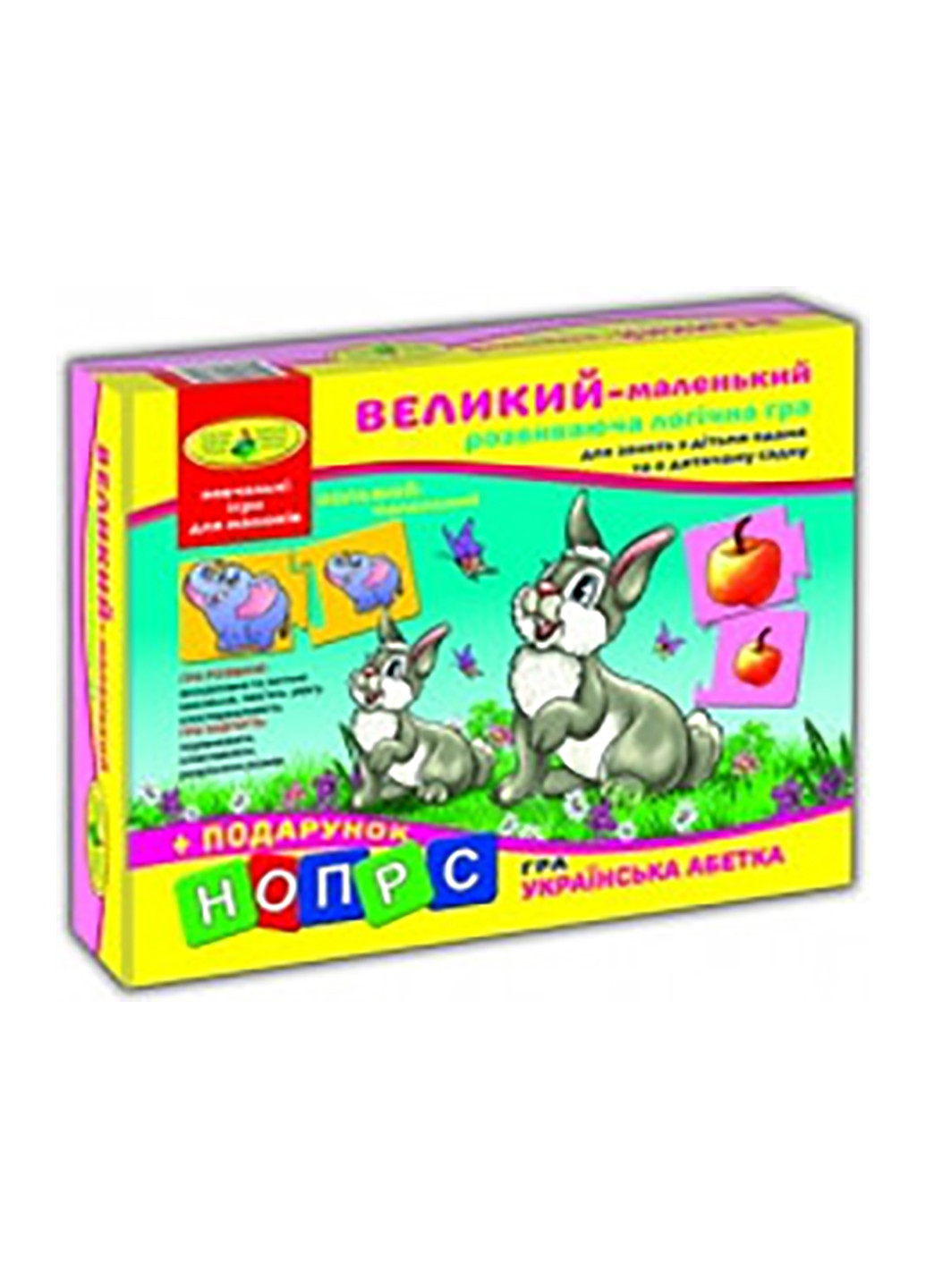 Гра "Великий - маленький" Киевская фабрика игрушек 6041 (255292145)