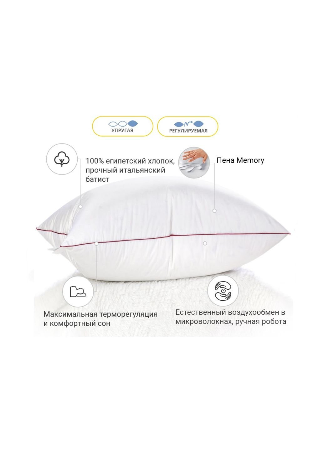 Подушка 1497 DeLuxe Hand Made memory effekt Высокая 50х70 см (2200001540651) Mirson (254071027)