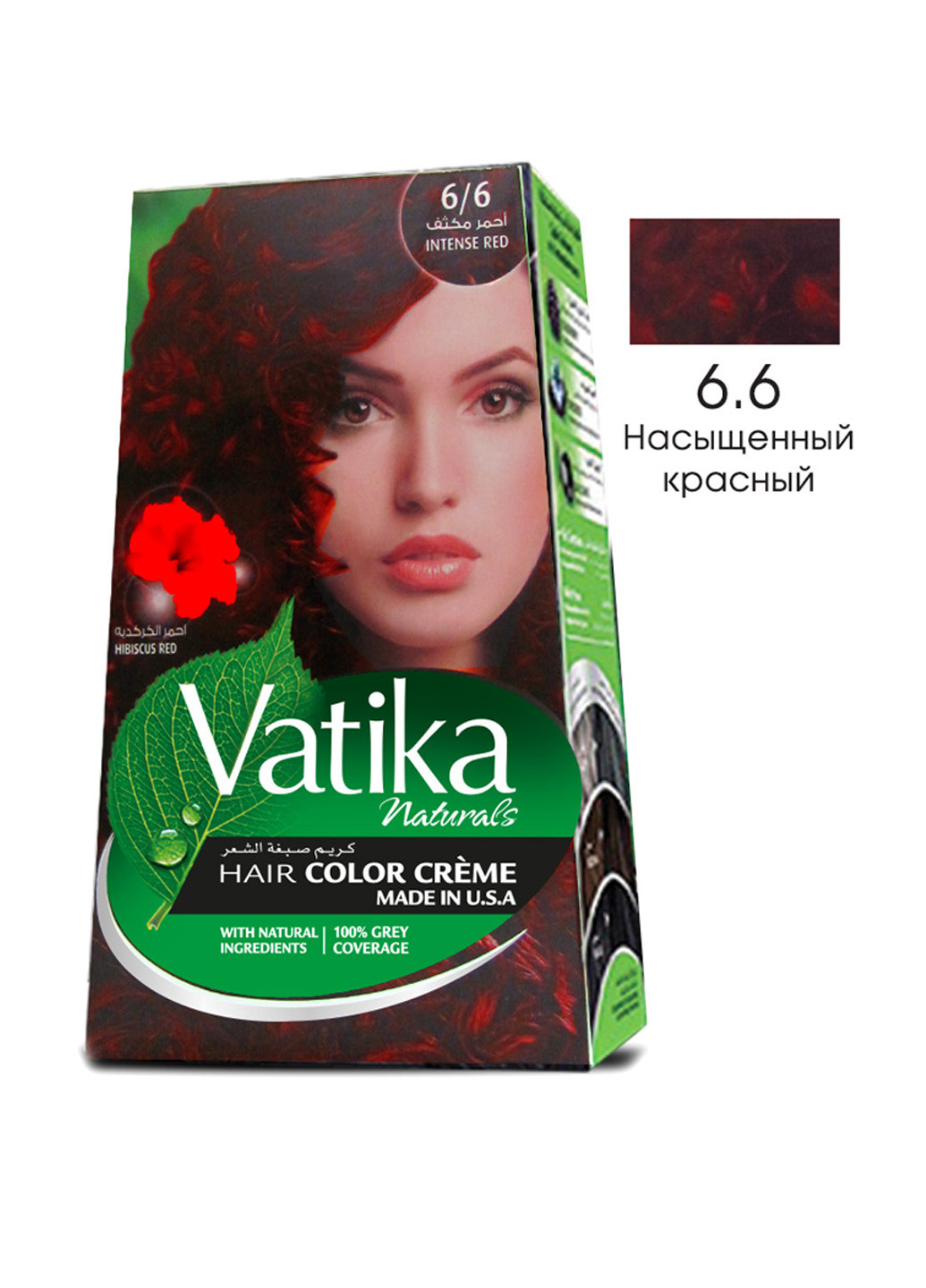 Фарба для волосся "Vatika Naturals" насичений червоний (набір 50 мл + 50 мл) Dabur (17020473)