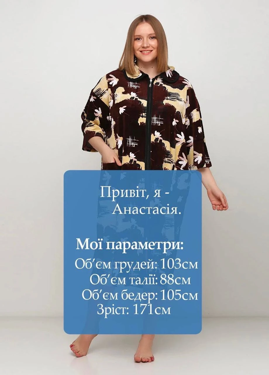 Халат Wild Love (254432681)