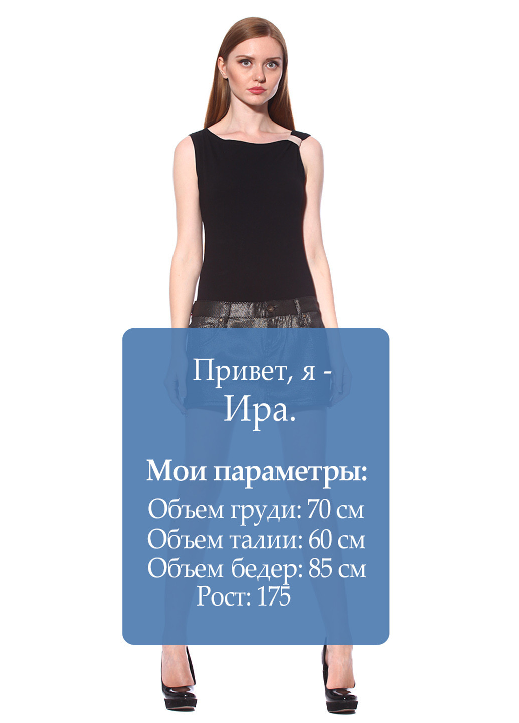 Спідниця Fornarina (16510050)